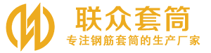 青龙钢筋套筒_青龙直螺纹连接套筒_青龙直螺纹套筒_青龙冷挤压套筒_青龙直螺纹钢筋套筒_生产厂家